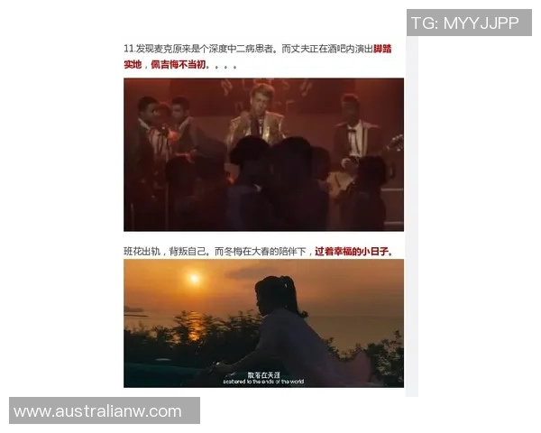 浓眉复仇记:夏洛特贝如的转变与库茨马的启示